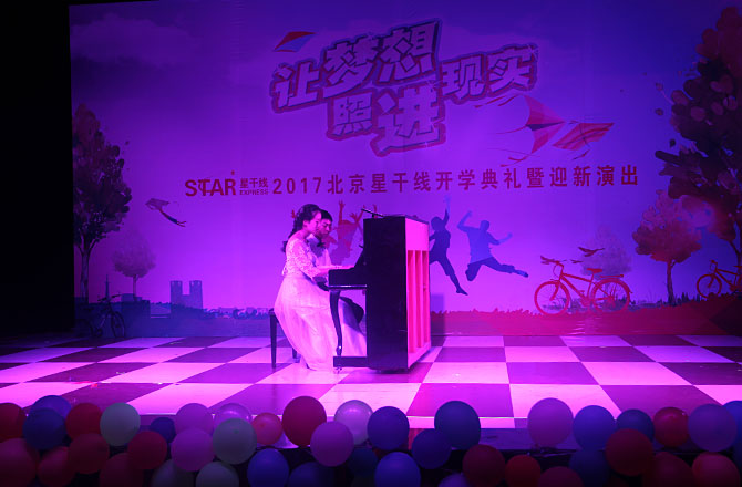 星干線藝考新生開學(xué)典禮暨迎新演出鋼琴表演